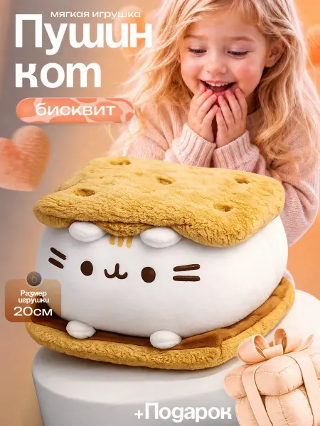 LoveBeary Кот Пушин игрушка мягкая