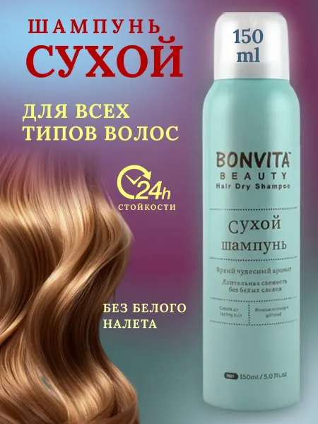 LoveGlow Сухой шампунь для волос