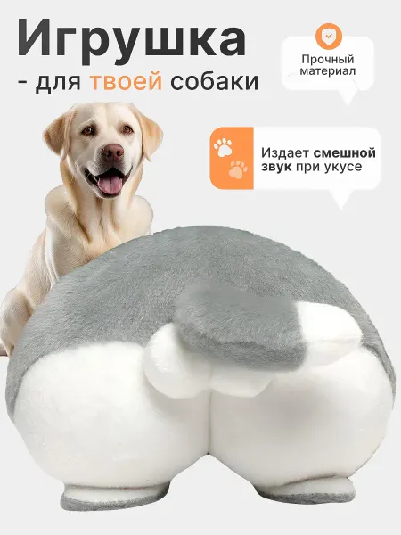 Lovely Рets Игрушка для собак мягкая для мелких и средних пород