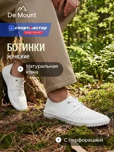 Ботинки De Mount Low top shoes