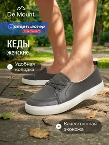 Кеды De Mount Low top shoes