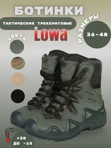 Ботинки Тактические треккинговые берцы LOWA высокие