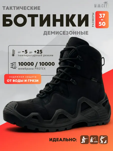 MIMICRYA Ботинки тактические армейские берцы LOWA ZEPHYR