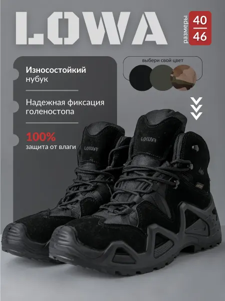 Tigers Shop Тактические ботинки Lowa берцы средние
