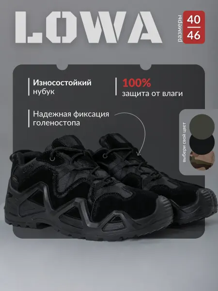 Tigers Shop Тактические кроссовки Lowa треккинговые ботинки