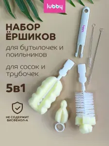 Ершик для бутылочек детских и сосок, ершик для бутылок lubby