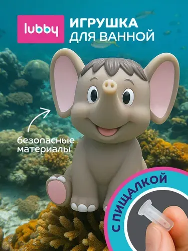 Lubby Игрушка для купания в ванной с пищалкой Слоненок для малышей