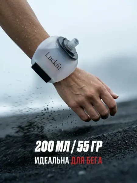 Luckfit Спортивная бутылка для воды маленькая 200 мл