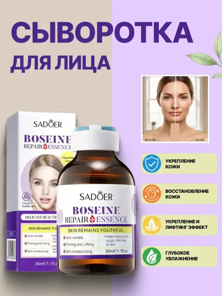 Lulutrip Сыворотка против морщин с эффектом лифтинга, 30 мл