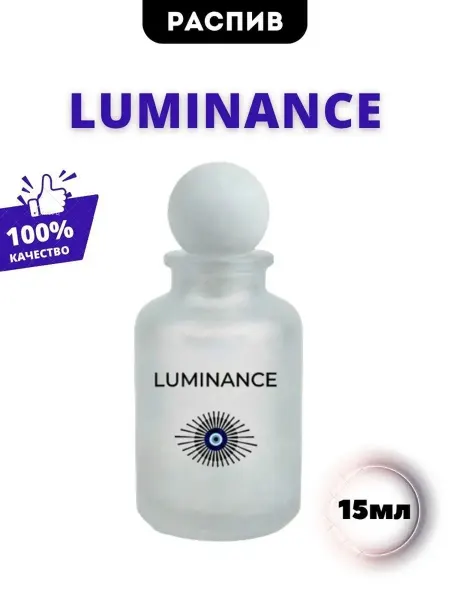 Luminance (Люминанс) Luminance духи на распив 15мл