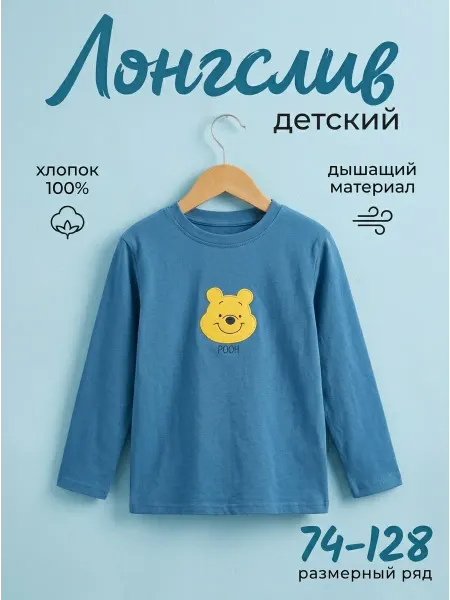 LUV Лонгслив детский с принтом дисней