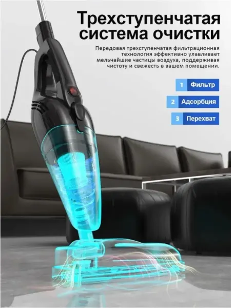 Luxehome_365 Пылесос вертикальный