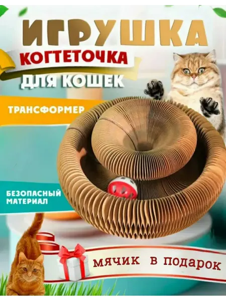 Luxury.shop Игрушка когтеточка для кошек