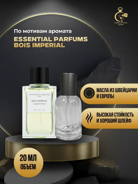 TAMILI LUXURY Духи Бойс Империал, Масляный парфюм по мотивам 20мл
