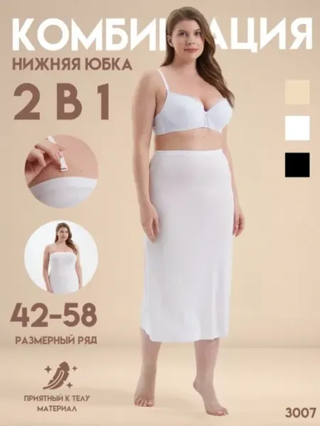 LUXURY UNDERWEAR Комбинация под платье подъюбник