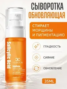 LYDIMOON Сыворотка для ухода за кожей