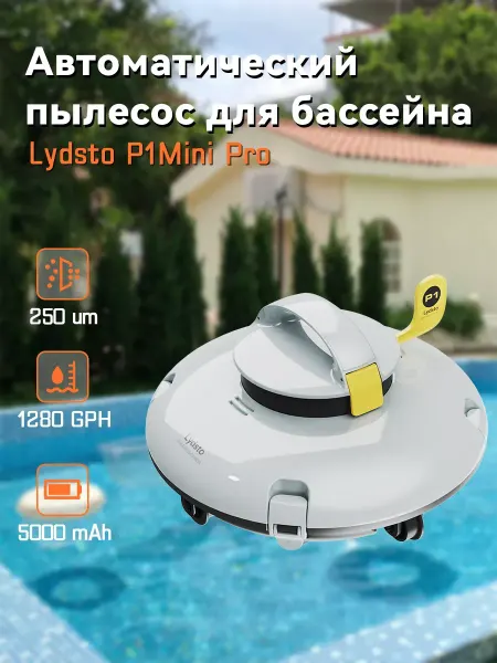 Lydsto Робот-пылесос для бассейна в форме акулы