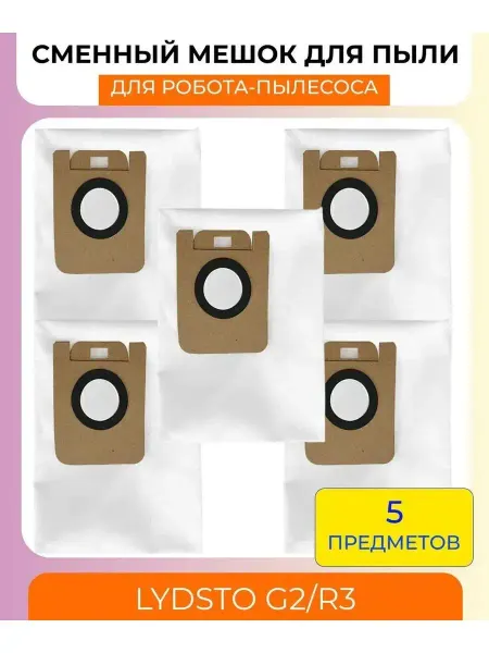 Mituroom Мешки для станции самоочистки Xiaomi, Lydsto