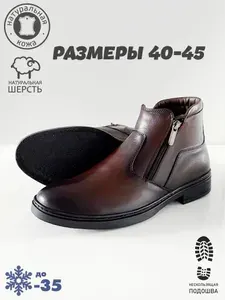 Ботинки LYUSSEM натуральная кожа