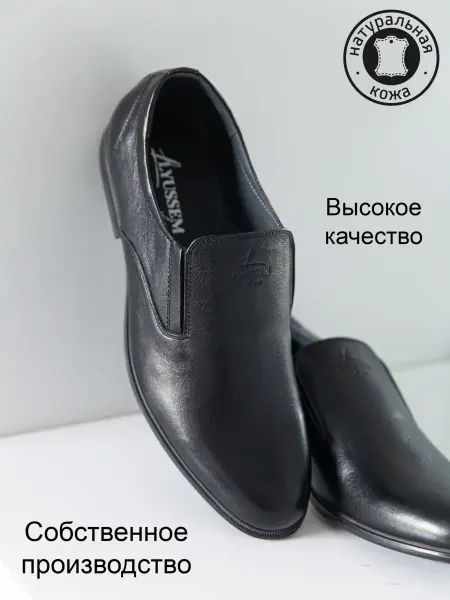 LYUSSEM Туфли классика без шнурков