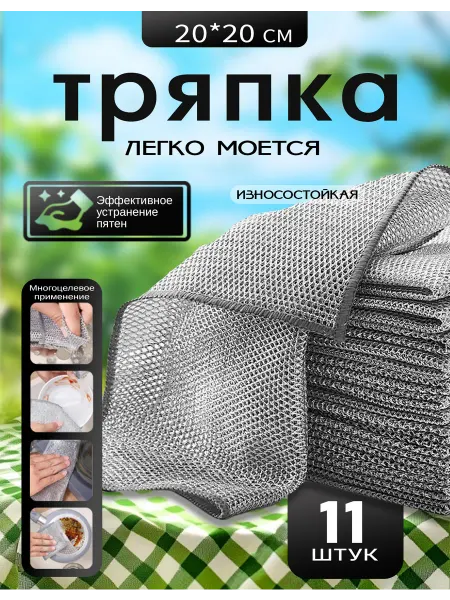 Mеталлизированная Двухслойная Тряпки для кухни уборки,6 шт