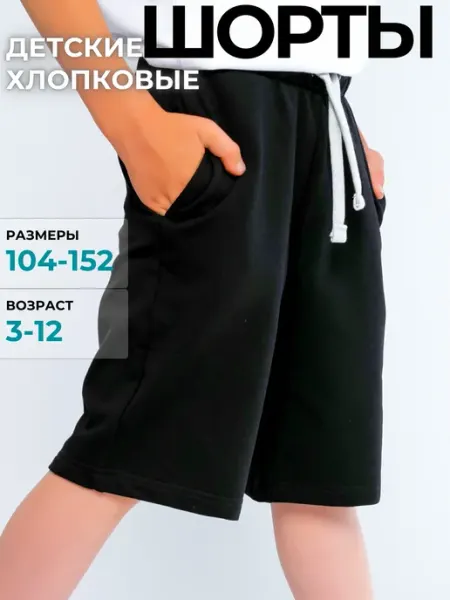 M1 WEAR Шорты хлопковые