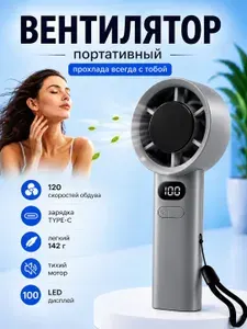 Портативный вентилятор M11, серый