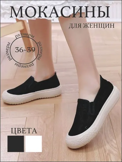 Женские летные, легкие, мягкие, и удобные мокасины
