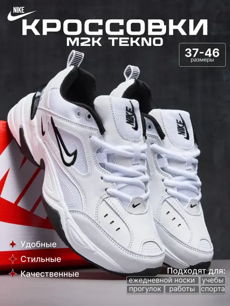 Nike Кроссовки весенние M2K Tekno