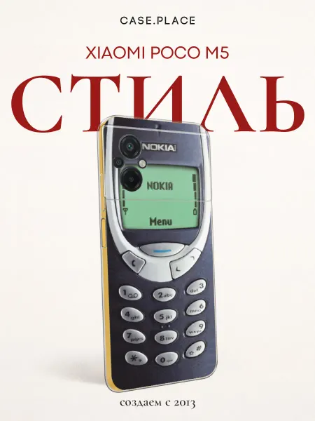 Xiaomi Чехол на Poco M5