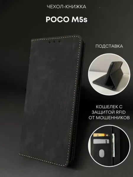NordCase Чехол книжка на Poco m5s