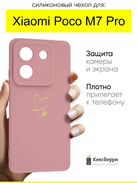 КейсБерри. Чехол для Xiaomi Poco M7 Pro, серия Picture