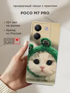 Чехол на Poco M7 Pro