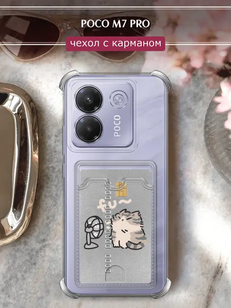POCO Чехол на M7 Pro с карманом кот