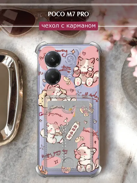 POCO Чехол на M7 Pro с карманом с котиками