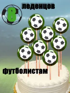 Леденцы на палочке для торта футболисту, спортсмену
