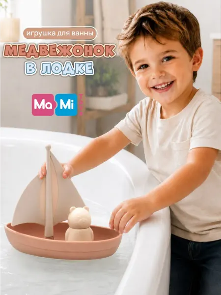 Ma-Mi Toys Кораблик силиконовый прорезыватель игрушка для ванны