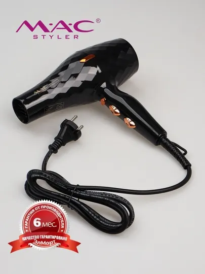 Профессиональный фен для сушки и укладки волос Mac-Styler MC-810, MC-811, MC-812