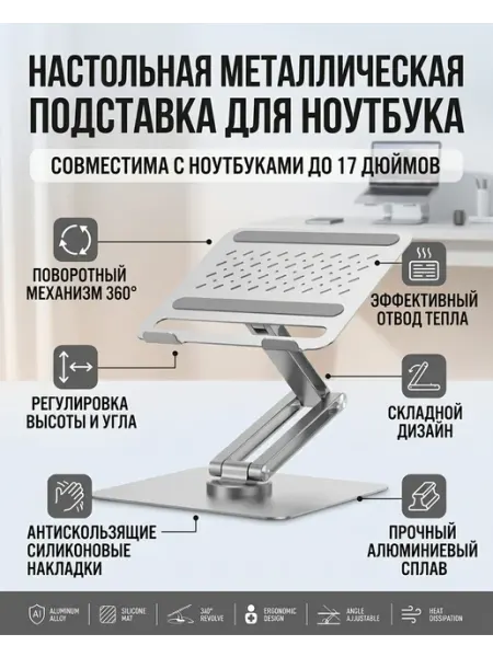 WiWU Настольный Металлический Подставка для macbook