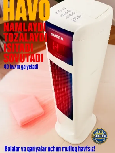 Обогреватель, увлажнитель MEGA MACG013, Колонный вентилятор,