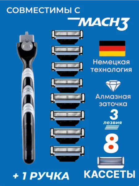 Бритва мужская станок Совместимы с Mach3