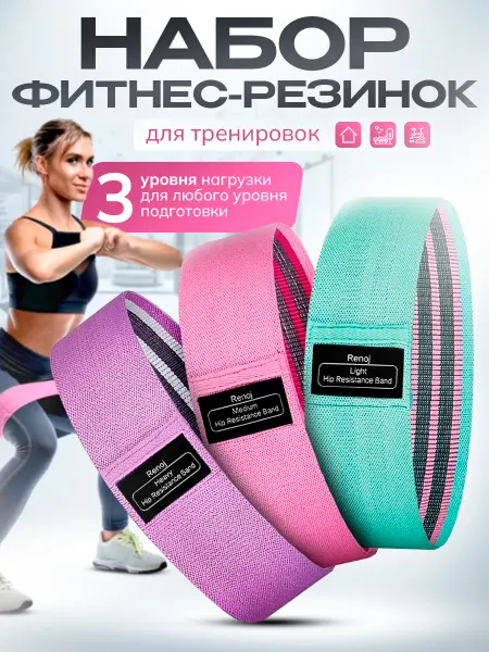 MACLEN Резинки для фитнеса тканевые
