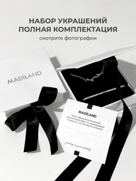 MADILAND Набор украшений браслет на руку любовь на подарок