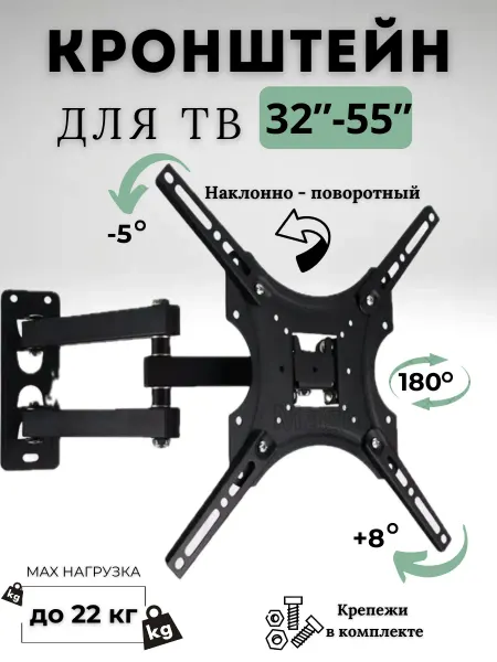 Magic Кронштейн для телевизора универсальный