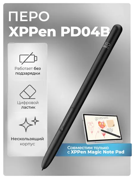 XPPEN Стилус перо для графического планшета Magic Note Pad