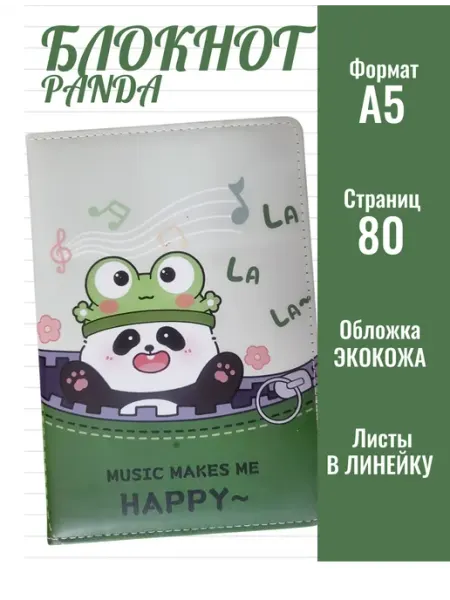 Office Magic Блокнот для записей А5 в линейку для мальчиков и девочек
