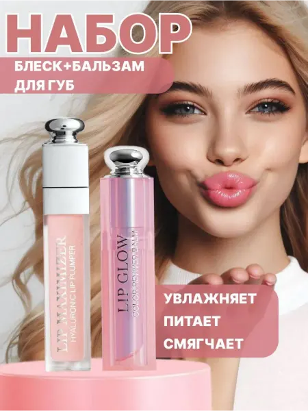Magic passion Набор для губ бальзам увеличивающий и блеск увлажняющий