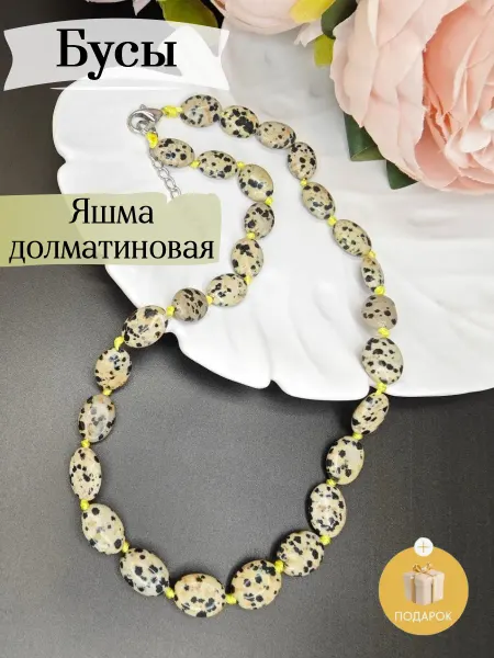 MagicGems Бусы из натурального камня Яшма долматиновая