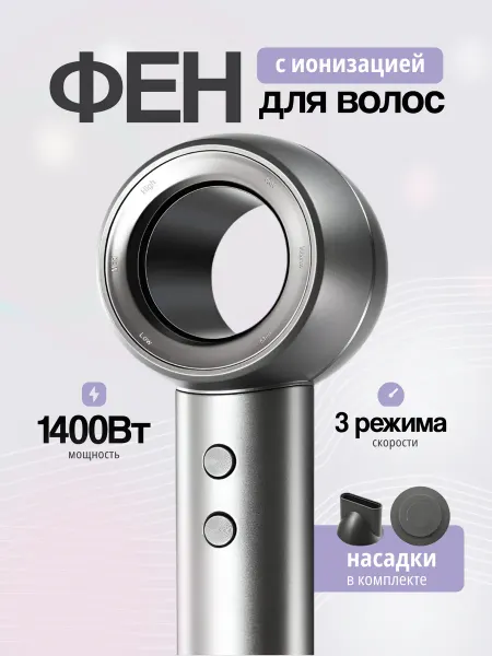 MagicHome Фен для волос стайлер