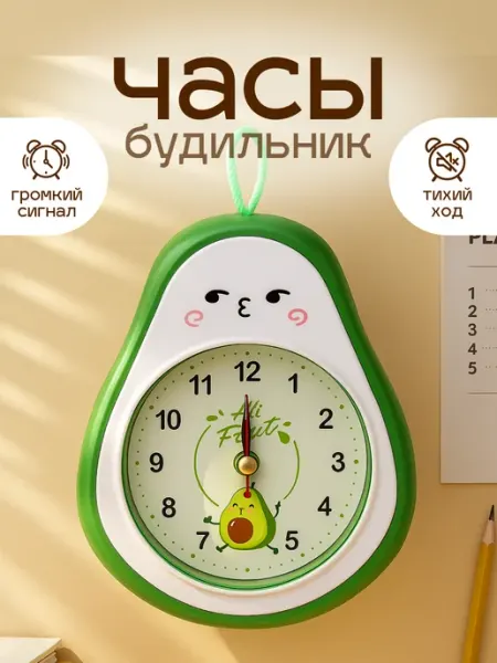 Magifta Будильник механический для детей